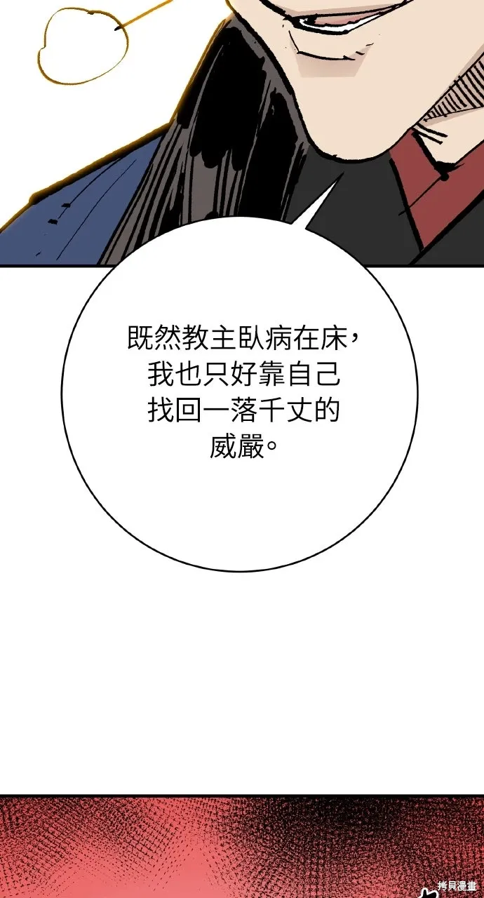 第60话 第58页