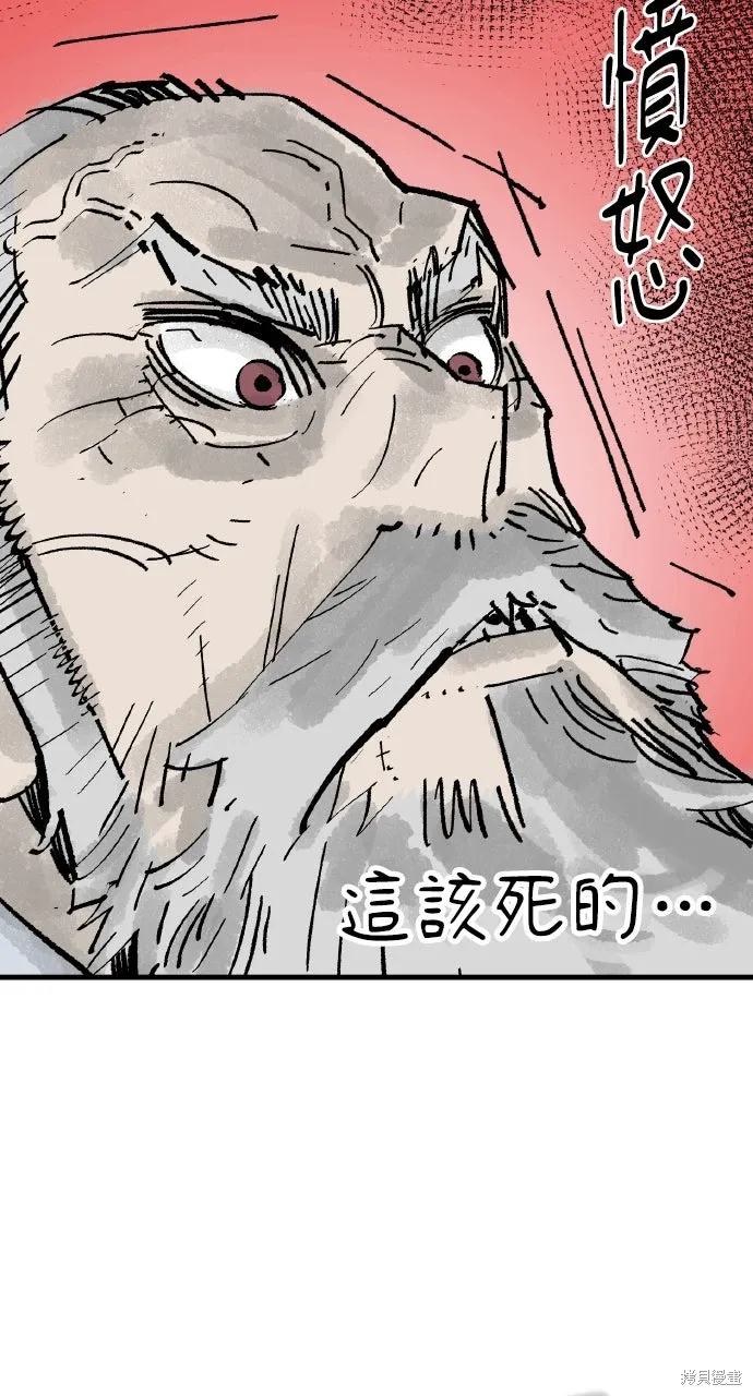第60话 第59页