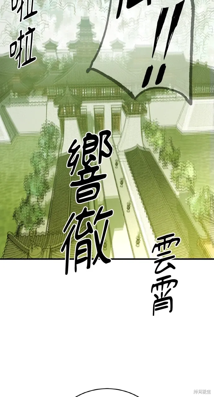 第60话 第67页