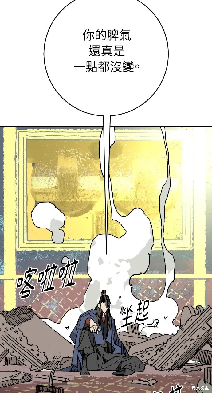 第60话 第68页