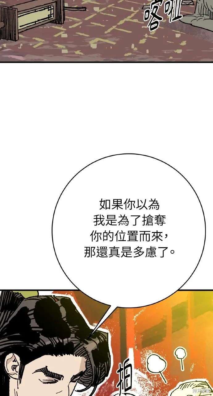 第60话 第69页