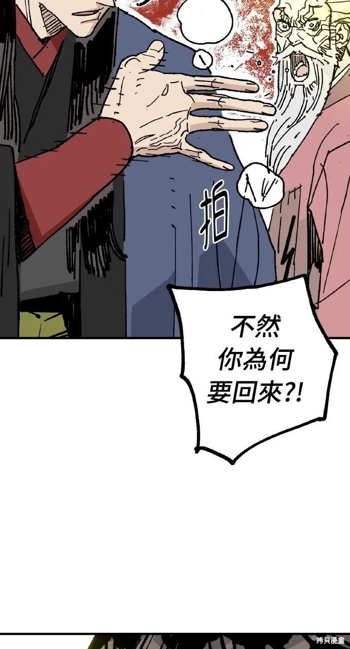 第60话 第70页