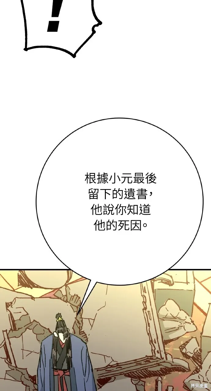 第60话 第73页