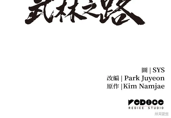 第60话 第103页