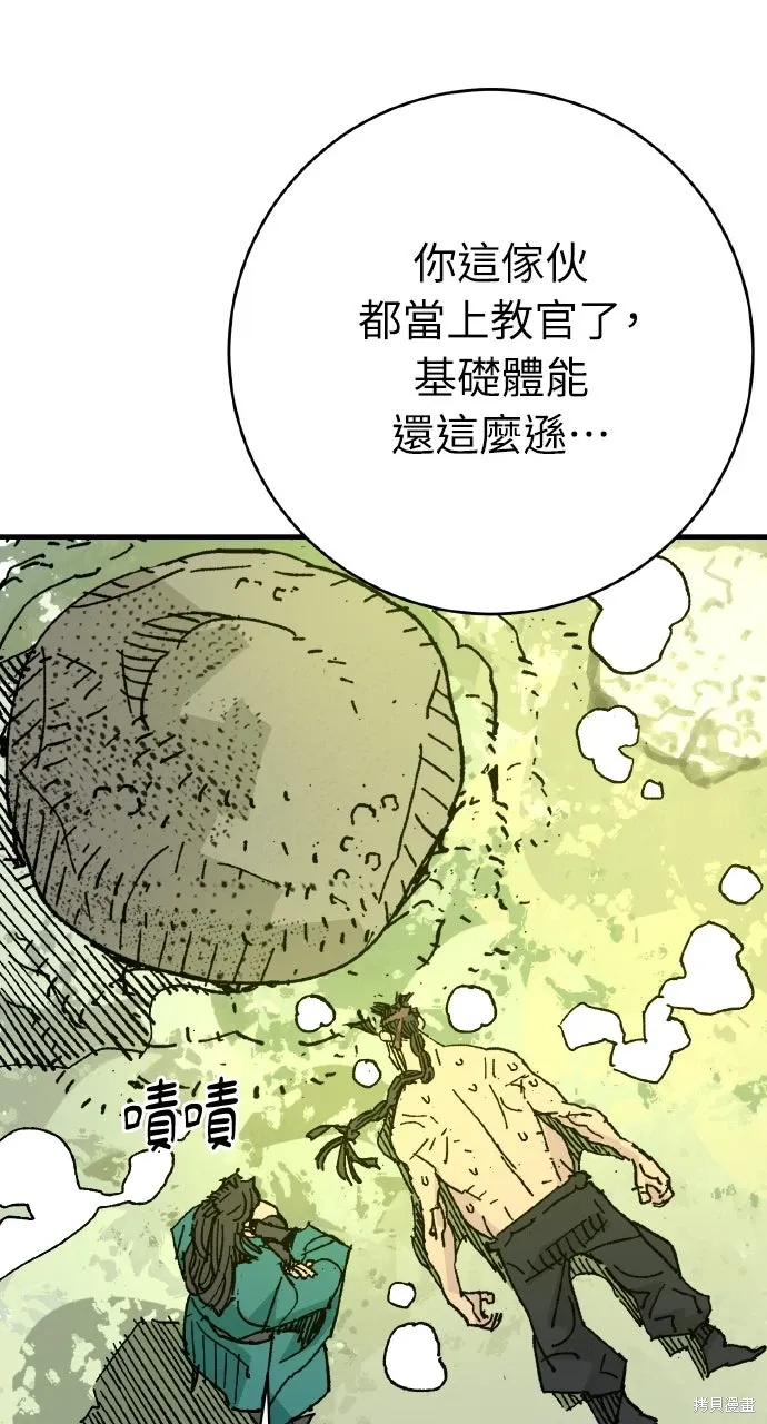 第61话 第26页