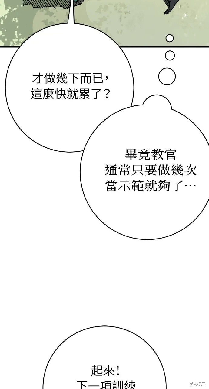 第61话 第27页