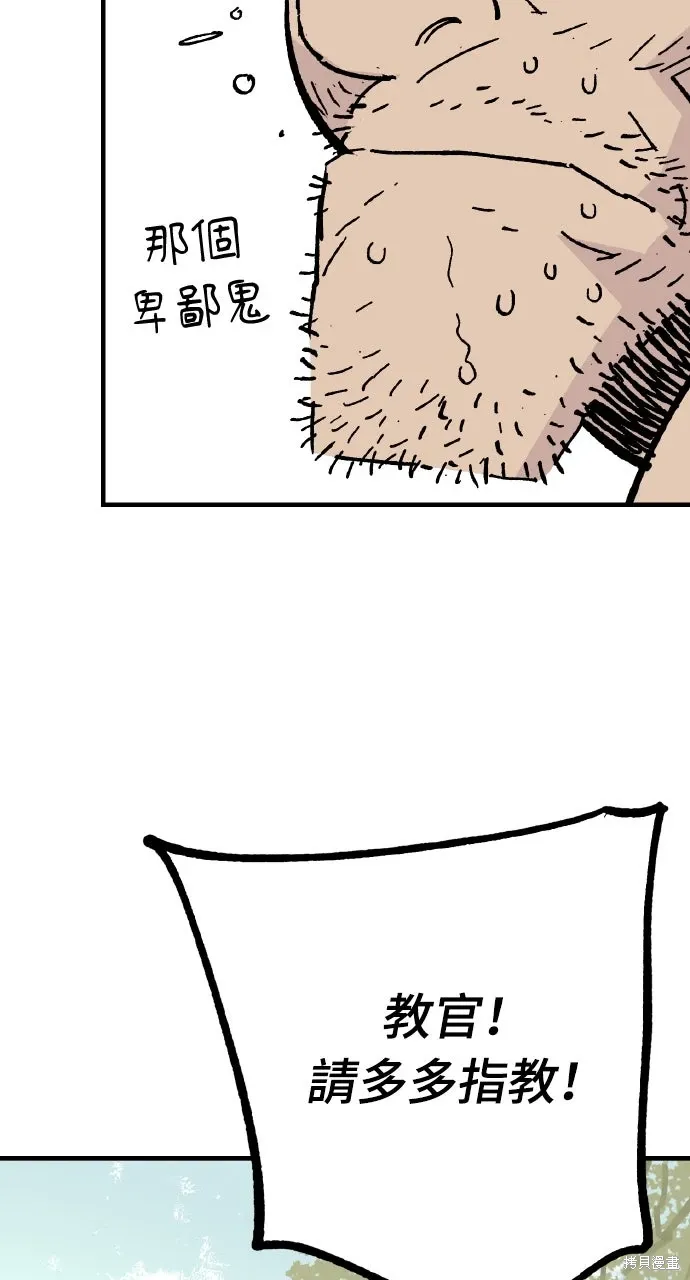 第61话 第33页