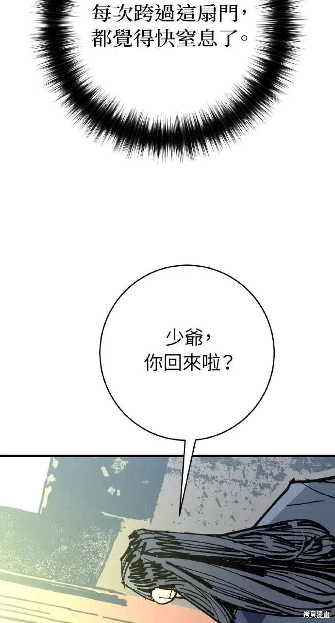 第61话 第43页