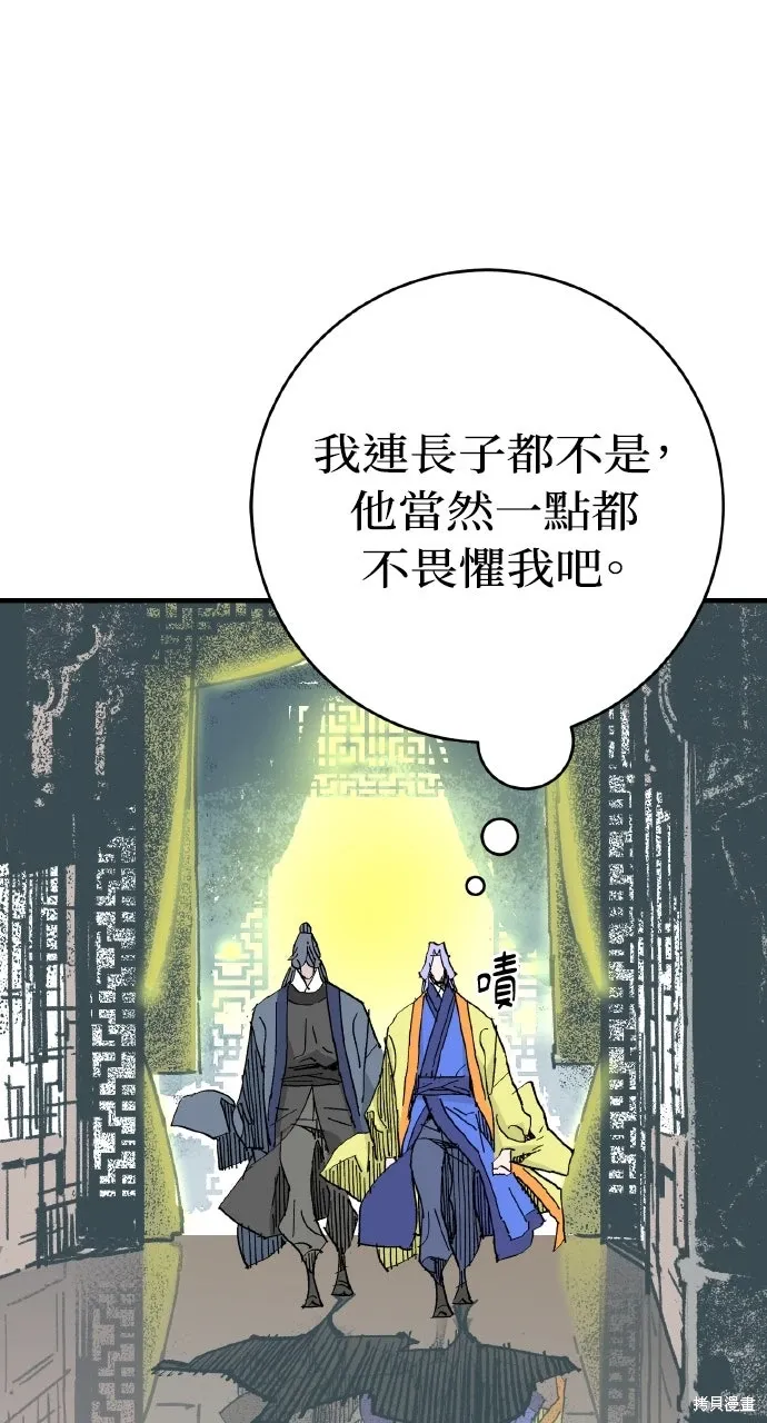第61话 第51页