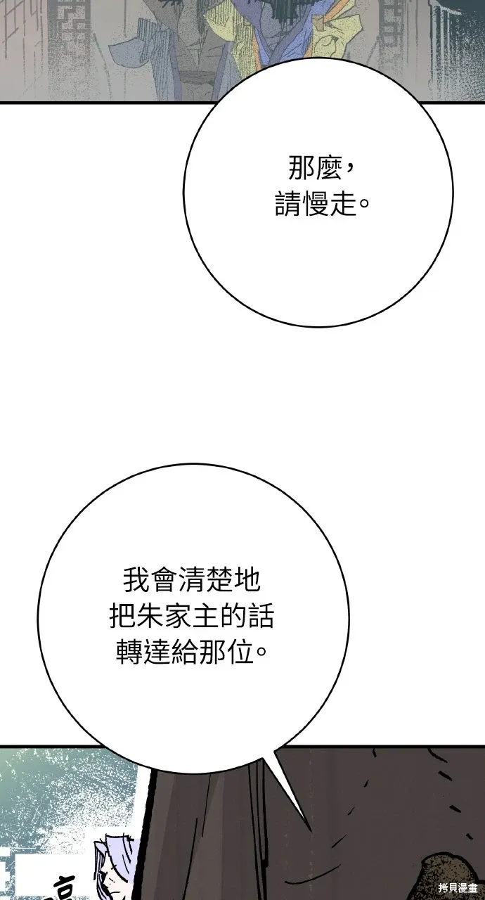 第61话 第52页