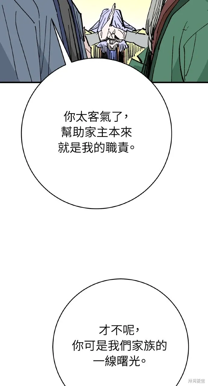 第61话 第64页