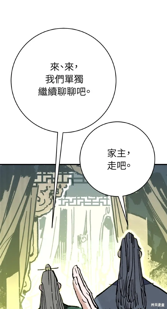 第61话 第66页