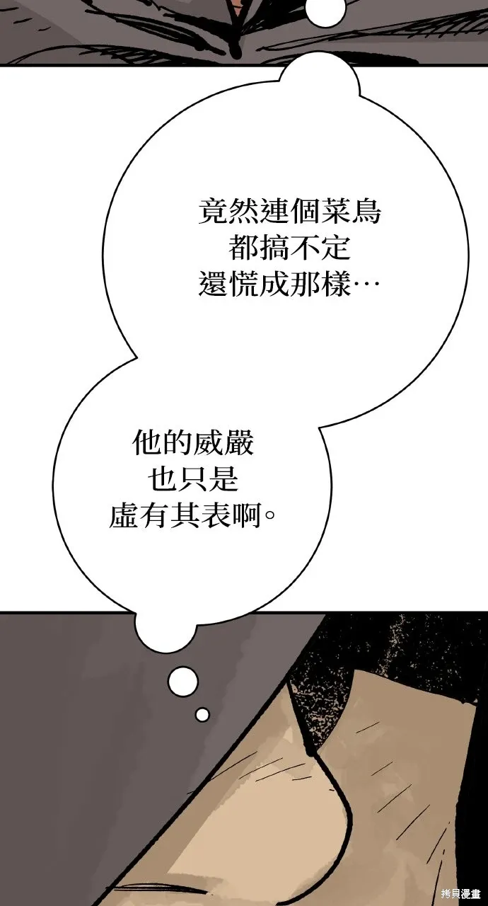 第61话 第78页