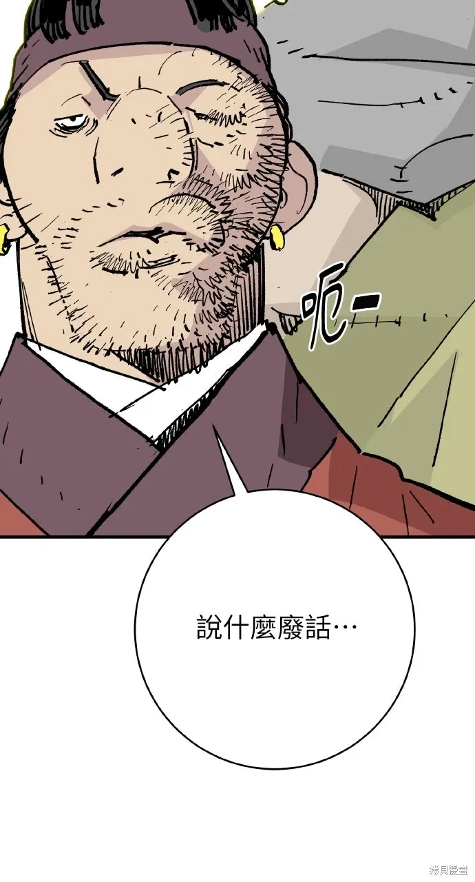 第61话 第83页