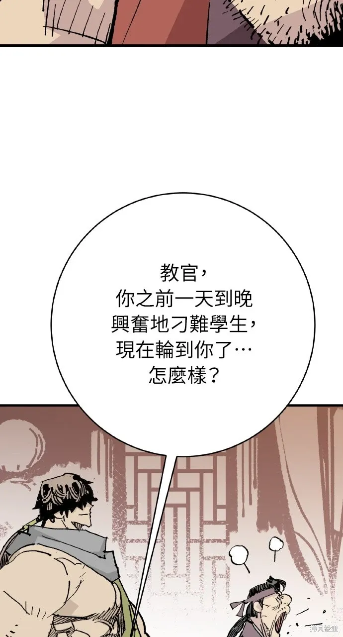 第61话 第85页