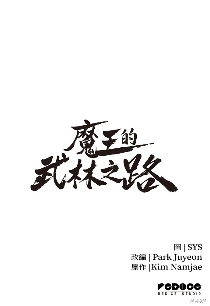 第61话 第93页