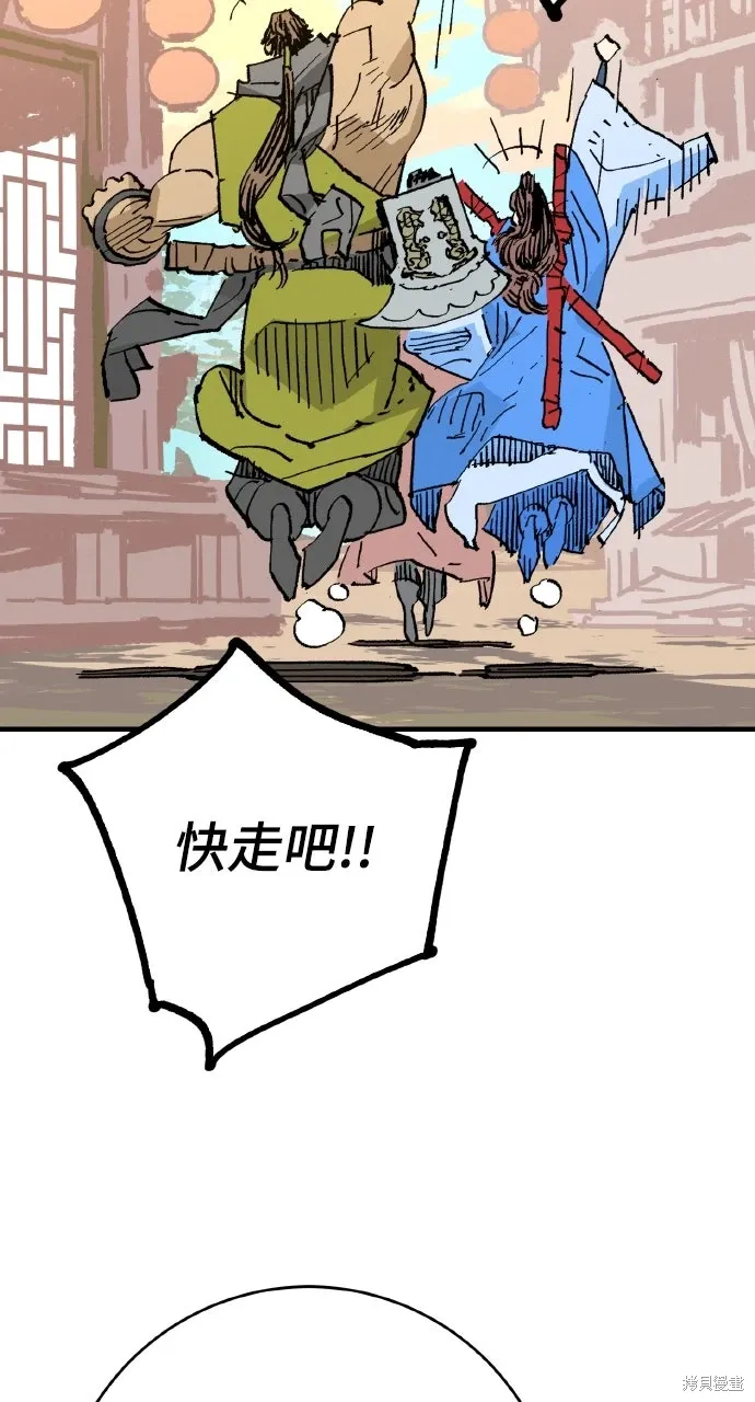 第62话 第5页