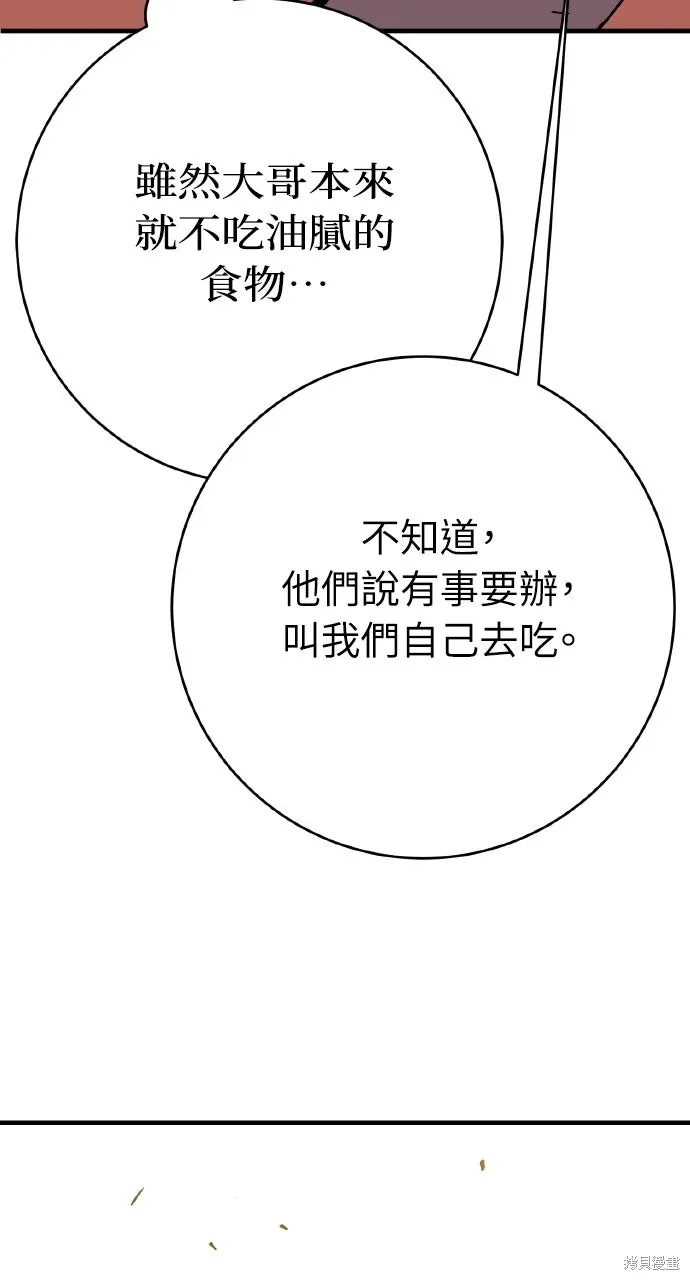 第62话 第7页