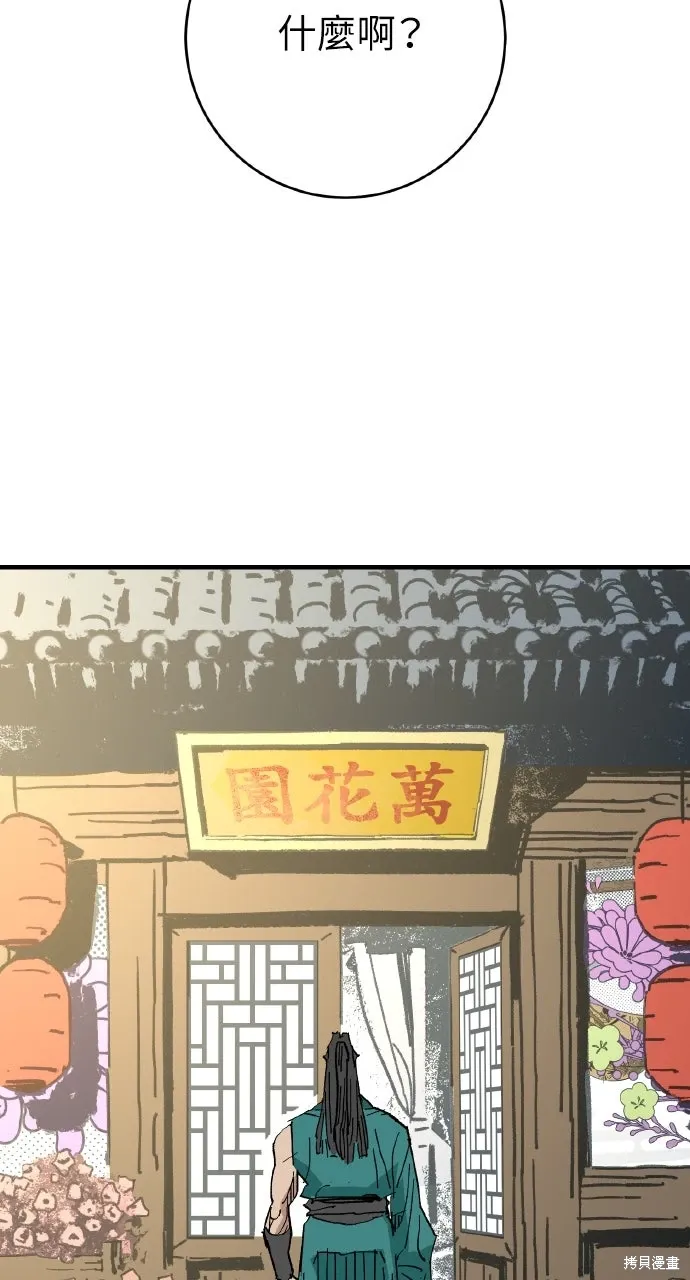 第62话 第13页