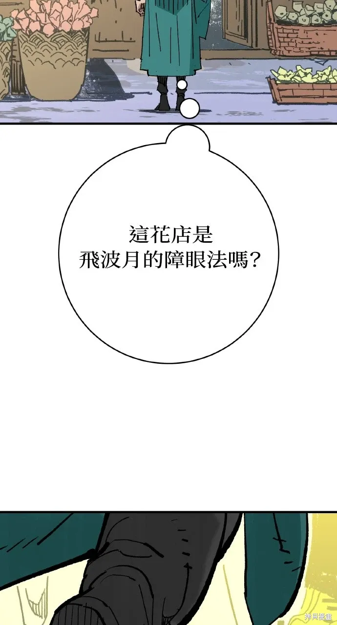第62话 第14页