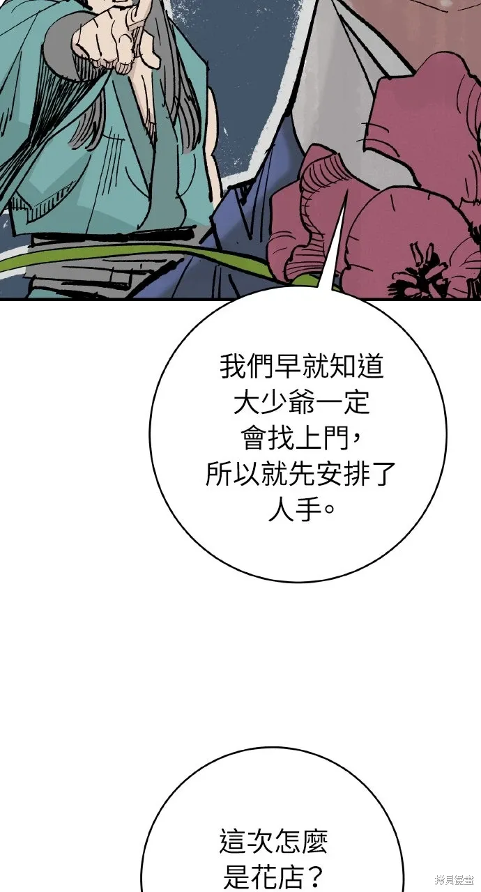 第62话 第18页