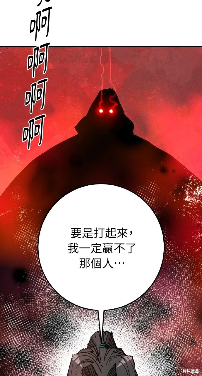第62话 第43页