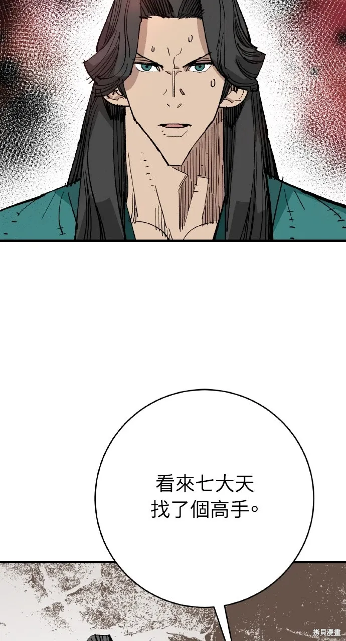 第62话 第44页