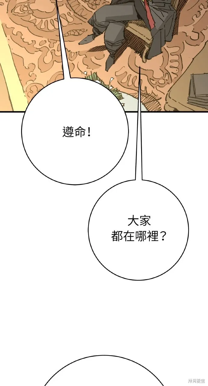 第62话 第47页