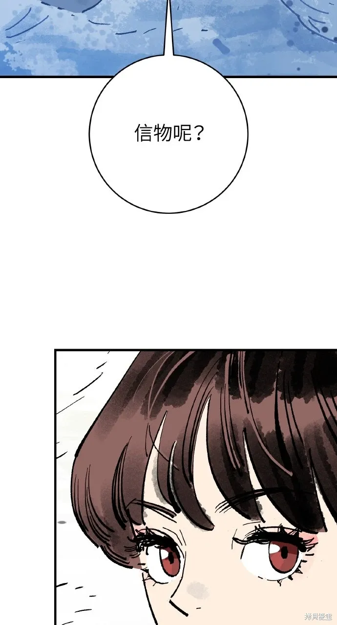 第62话 第61页