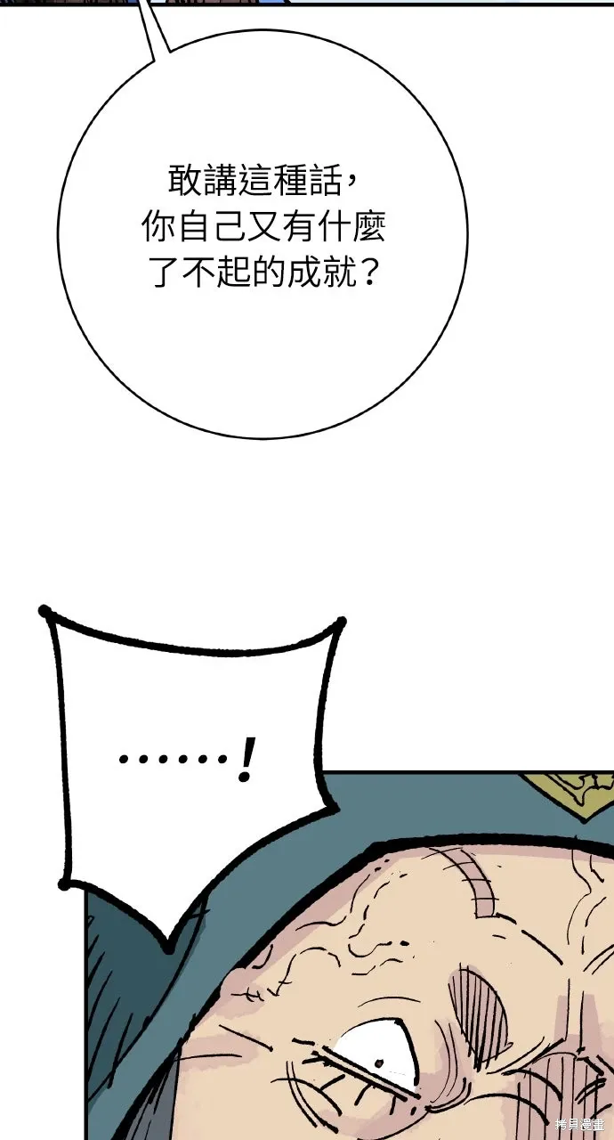 第62话 第68页