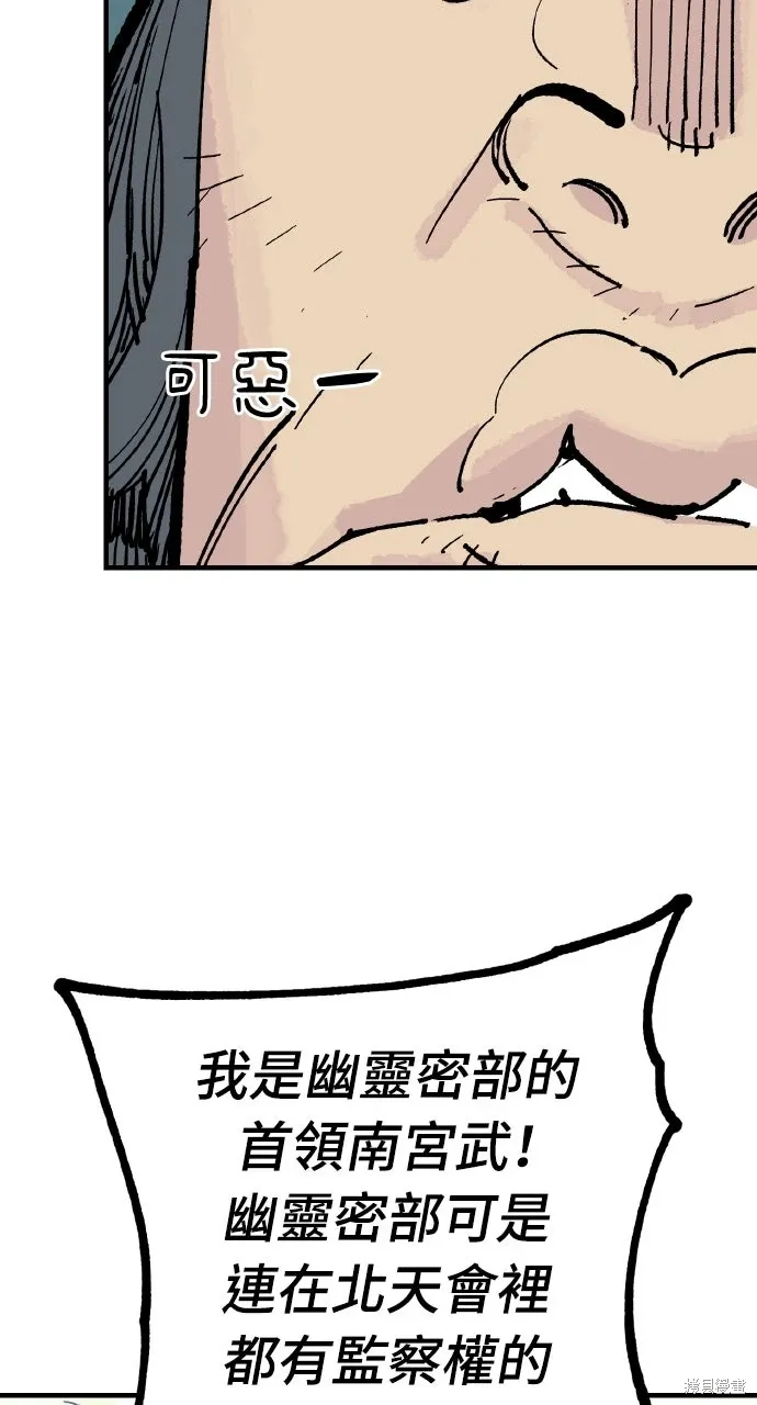 第62话 第69页