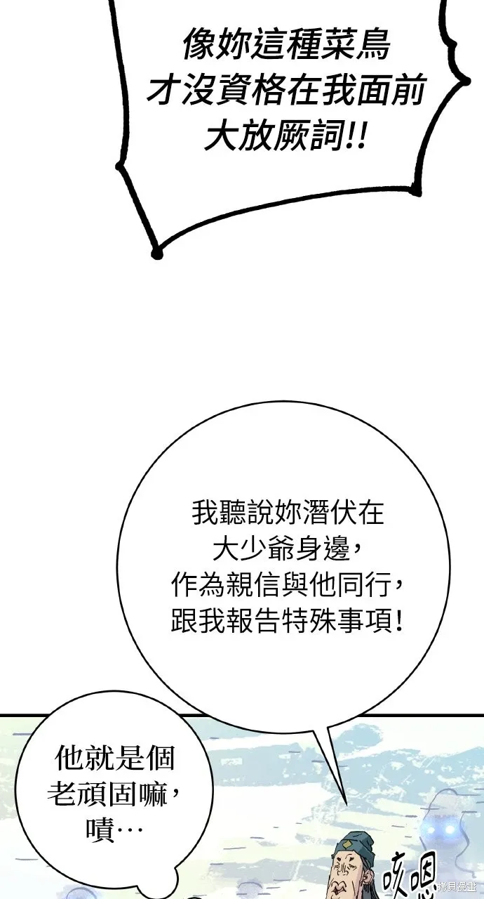 第62话 第71页