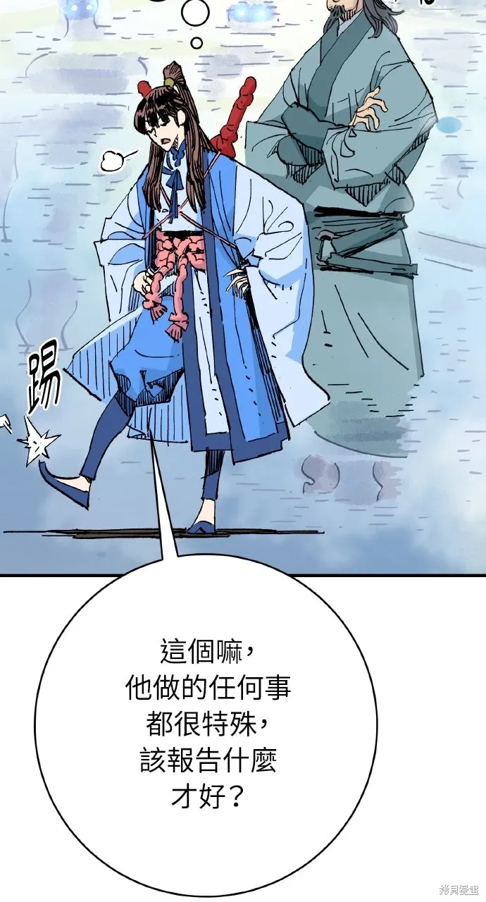 第62话 第72页