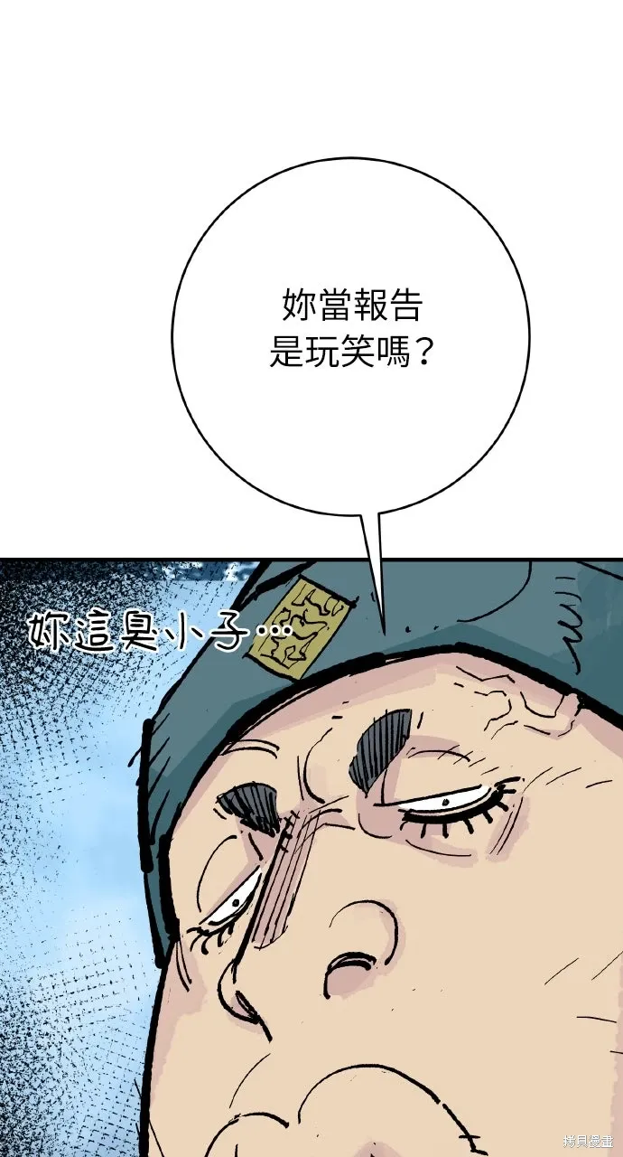 第62话 第73页