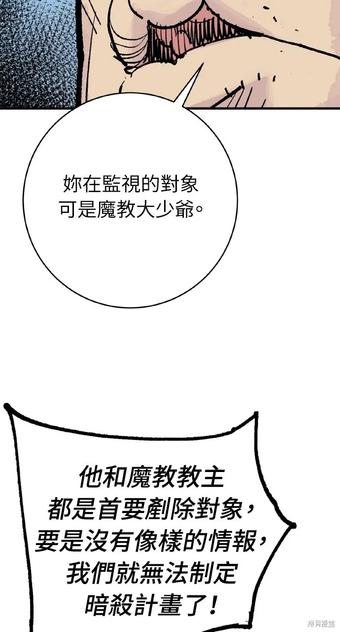第62话 第74页