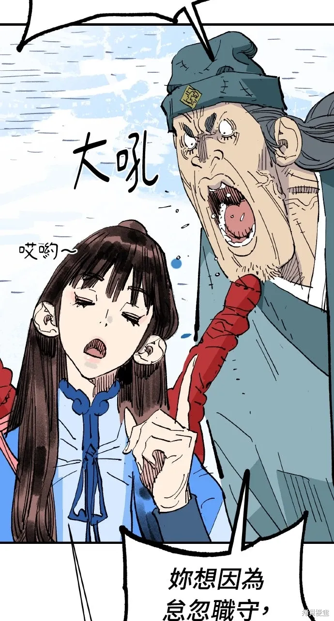 第62话 第75页