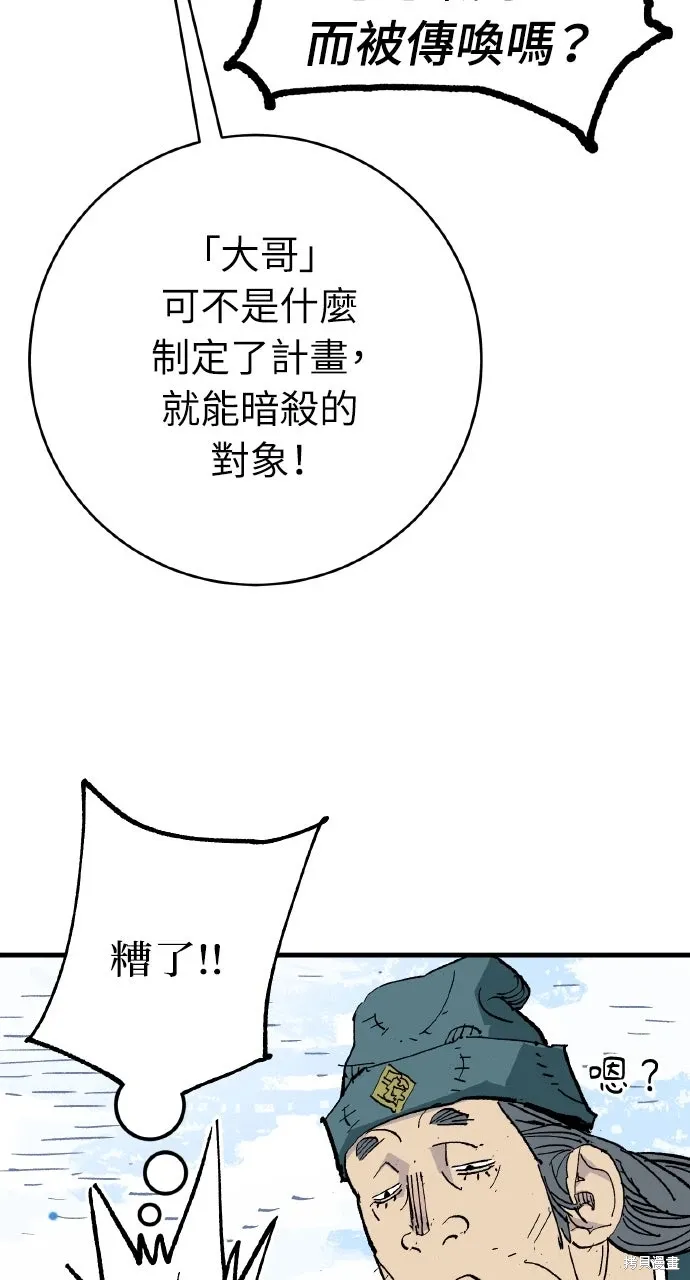 第62话 第76页