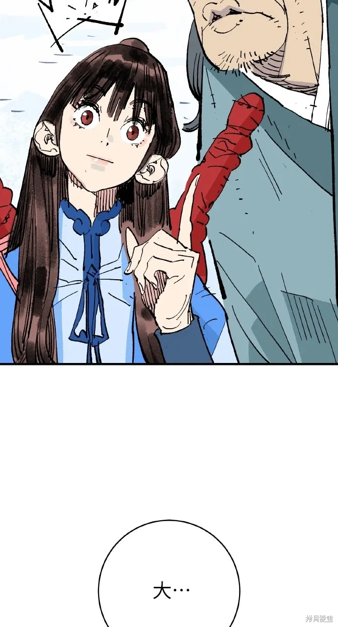 第62话 第77页