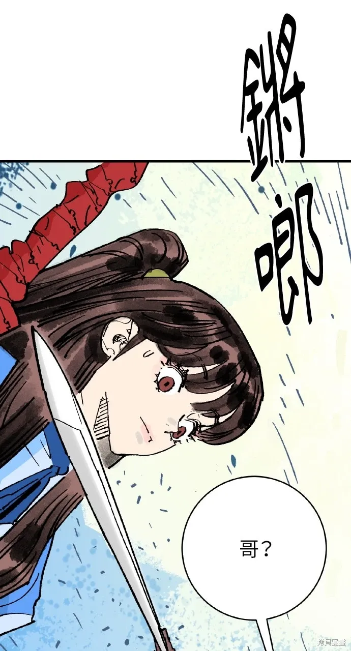 第62话 第79页