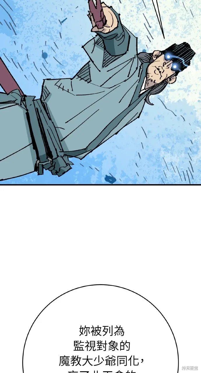 第62话 第80页