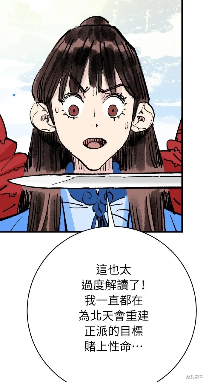 第62话 第82页