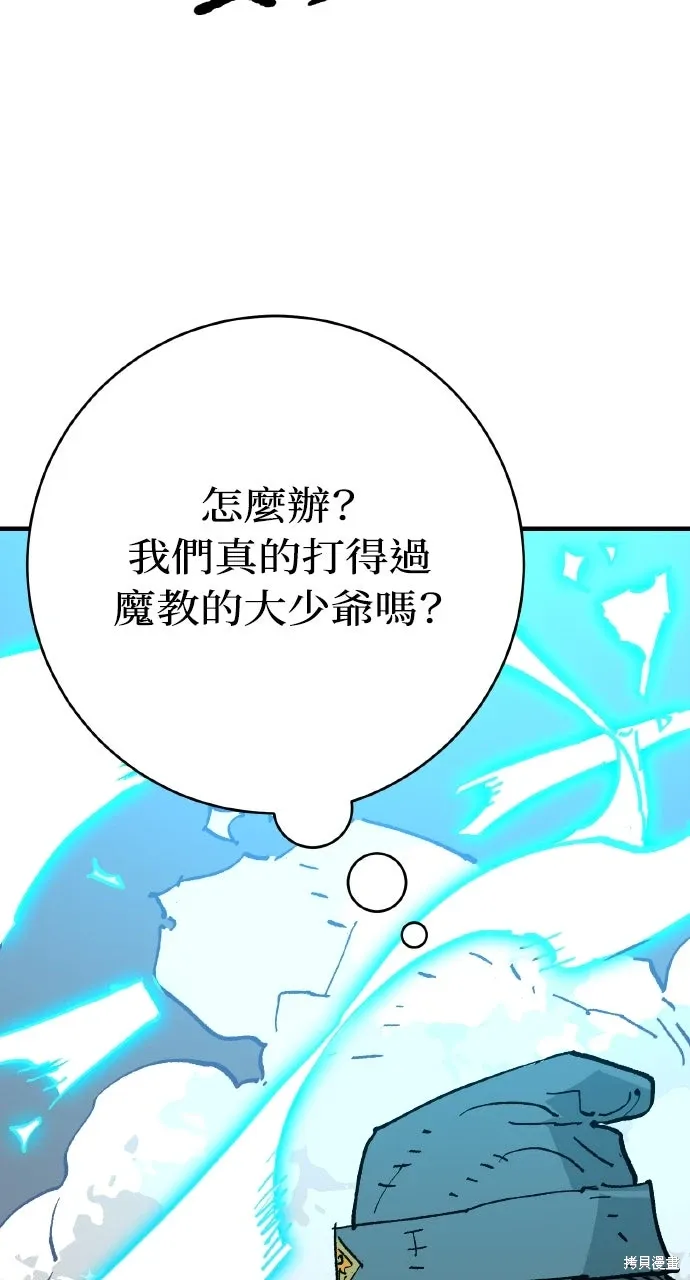 第62话 第95页