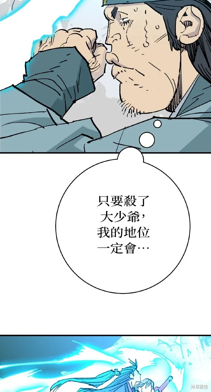 第62话 第96页