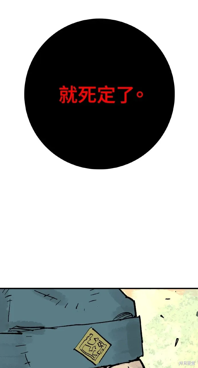第62话 第101页