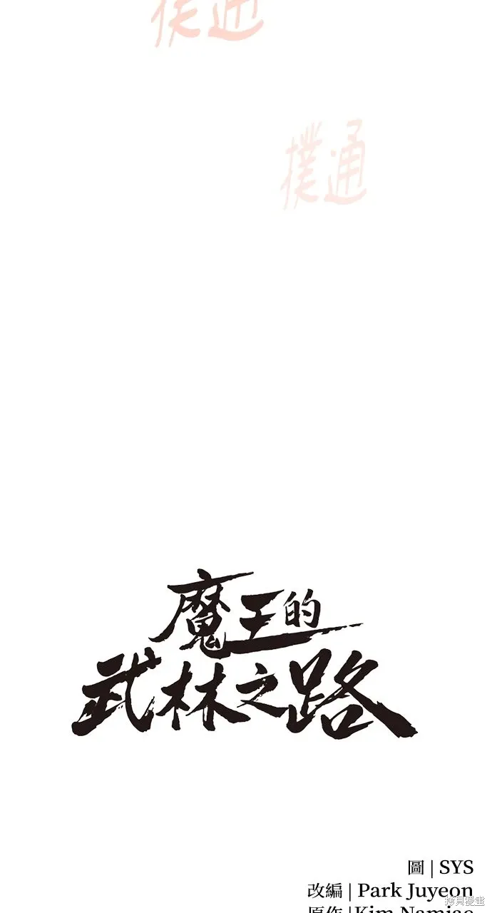 第62话 第105页