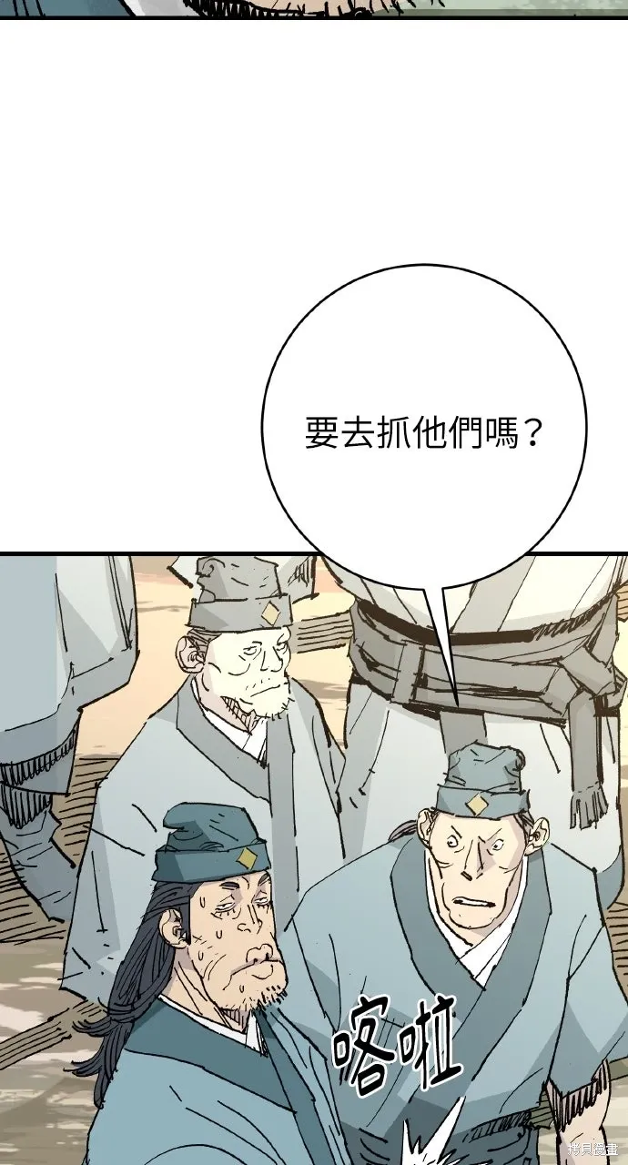 第63话 第2页