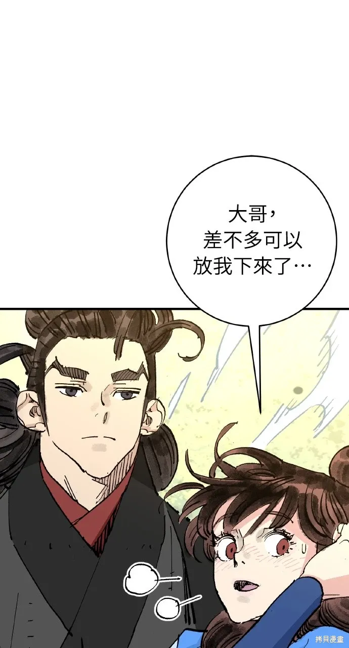 第63话 第7页