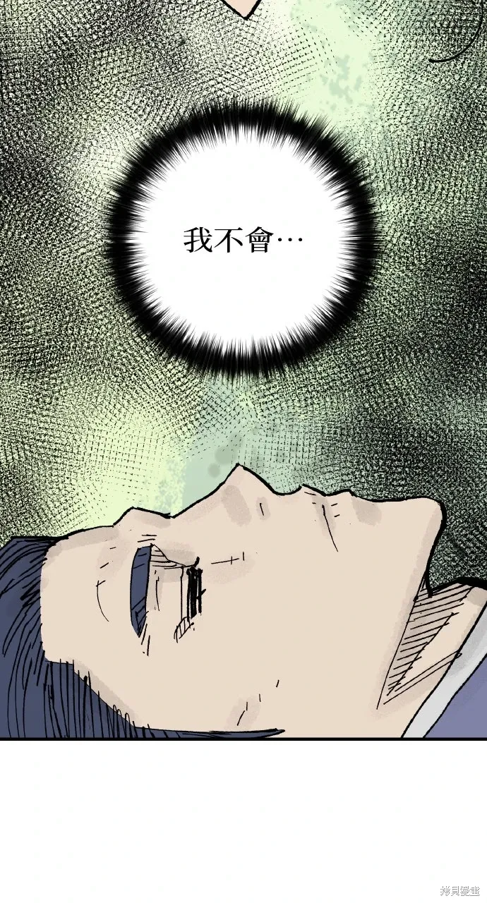第63话 第9页