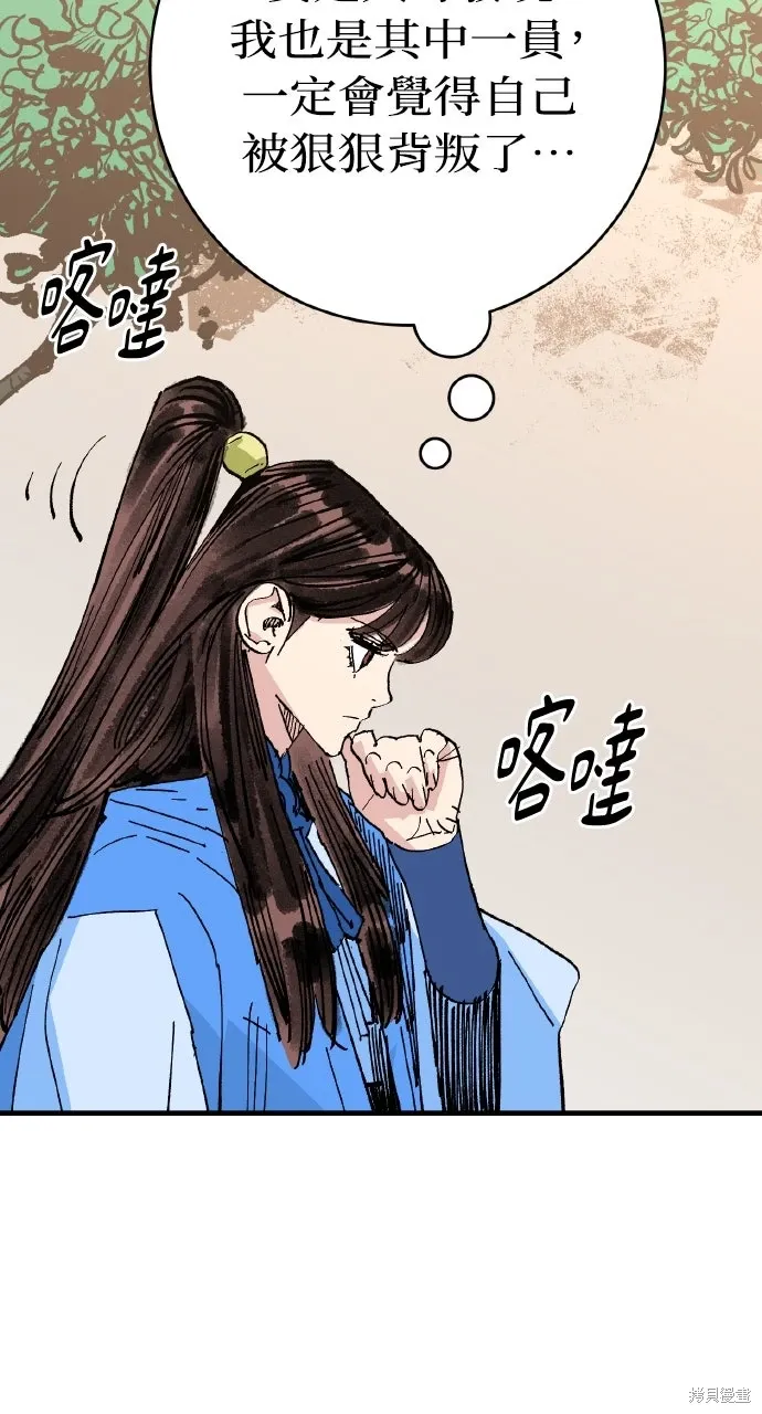第63话 第16页
