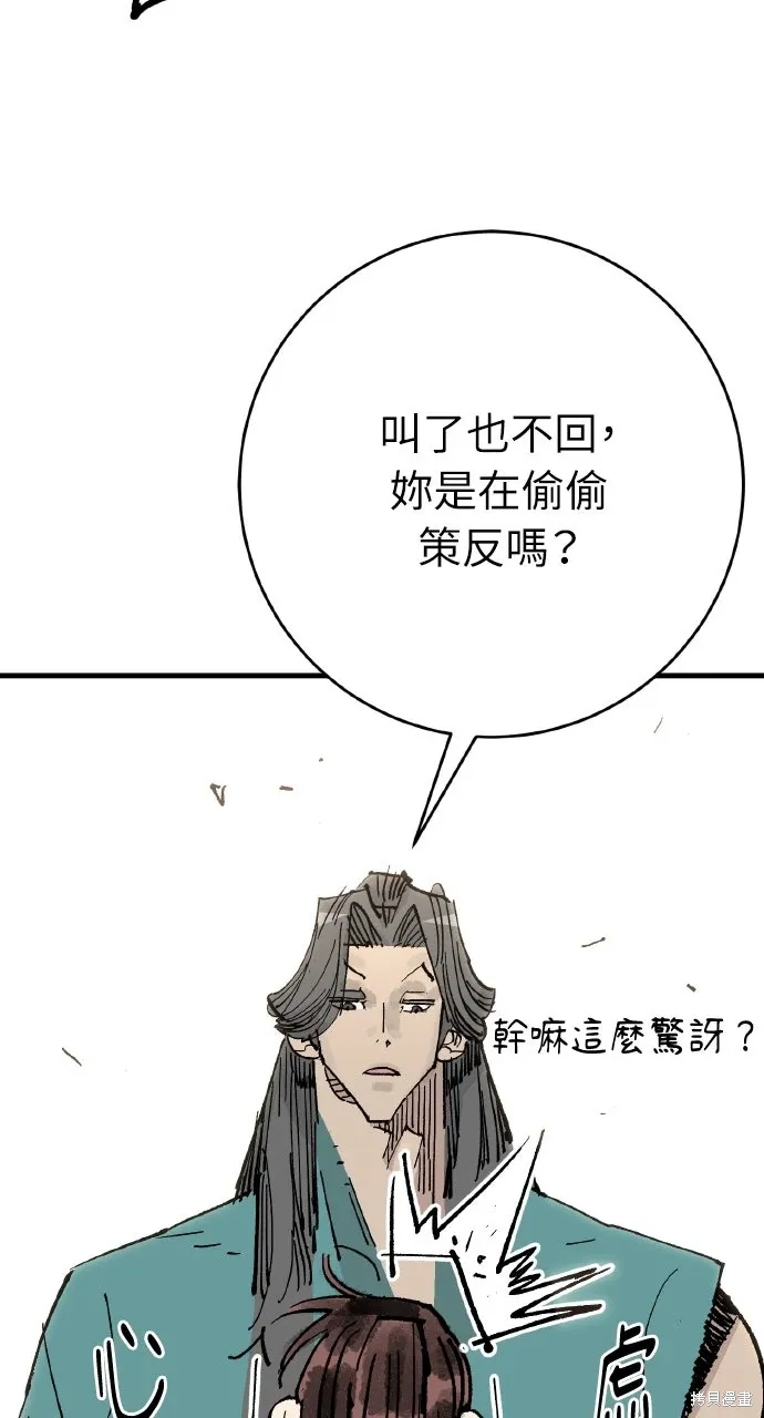 第63话 第18页